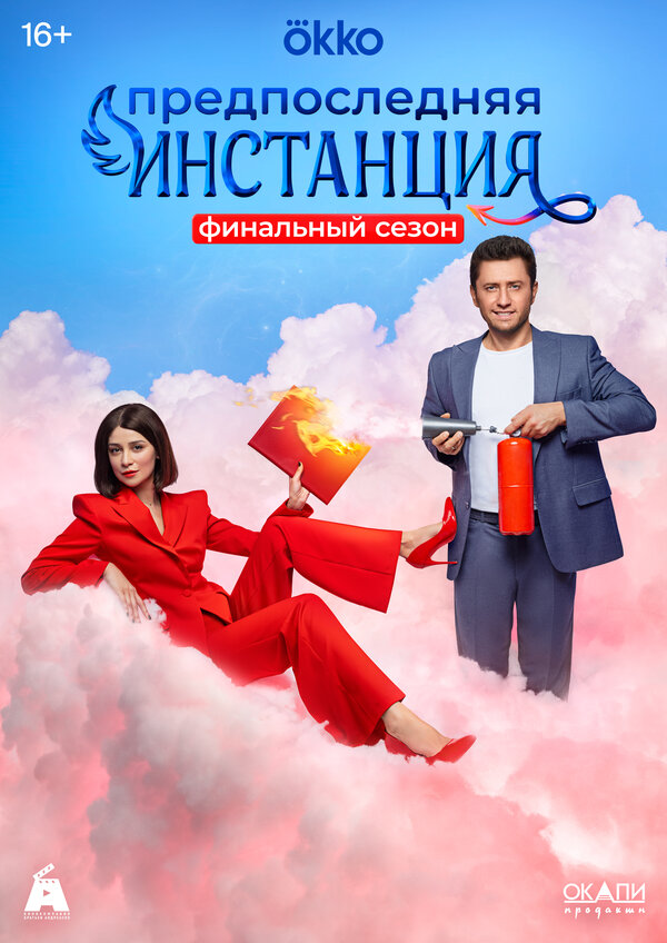 Постер